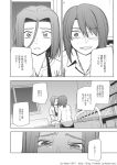  alternate_costume arm_sling bed casual check_translation comic crying crying_with_eyes_open hair_between_eyes hair_over_one_eye headgear_removed holding_hands kantai_collection katari_(ropiropi) kneeling looking_at_another medical_eyepatch mole mole_under_eye monochrome sitting smile surprised tatsuta_(kantai_collection) tears tenryuu_(kantai_collection) translation_request 