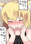  1girl ^_^ animal_ears bare_shoulders blonde_hair blush clenched_hands closed_eyes commentary_request emphasis_lines fox_ears hammer_(sunset_beach) heart open_mouth smile solo tank_top touhou translated upper_body yakumo_ran 