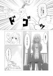  2girls clinging comic hair_bobbles hair_ornament monochrome multiple_girls sunlight translation_request twintails yoropa 