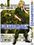  blonde_hair blue_eyes boots bullet full_metal_panic gun kurz_weber long_hair mecha military military_uniform rifle soldier solo 