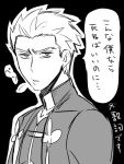  1boy archer armor fate/stay_night fate_(series) male_focus monochrome solo speech_bubble spitting translation_request white_hair 