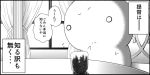  1boy admiral_(kantai_collection) cup curtains kaname_aomame kantai_collection monochrome mug table thinking translation_request window yunomi 