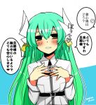  1girl aqua_hair bangs blush fate/grand_order fate_(series) female_protagonist_(fate/grand_order)_(cosplay) hair_between_eyes hands_on_own_chest horns kiyohime_(fate/grand_order) long_sleeves nagisa_moa solo translation_request yandere yellow_eyes 