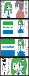  ... 2girls 4koma color_connection comic commentary detached_sleeves family_mart frog_hair_ornament green_eyes green_hair hair_ornament highres jetto_komusou kochiya_sanae multiple_girls purple_hair red_eyes snake_hair_ornament spoken_ellipsis touhou translation_request yasaka_kanako 