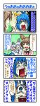  &gt;_&lt; 4girls 4koma @_@ absurdres blue_eyes blue_hair brown_hair close-up closed_eyes comic coughing crying dual_persona earmuffs empty_eyes hair_rings hand_to_own_mouth hat highres japanese_clothes kaku_seiga kariginu long_sleeves mononobe_no_futo multiple_girls o_o open_mouth otsu_kinoto pointy_hair ponytail scared shirt shouting silver_hair sleeveless sleeveless_shirt spit_take spitting streaming_tears stuck sweat tate_eboshi tearing_up tears teeth touhou toyosatomimi_no_miko translation_request trembling wide_sleeves 