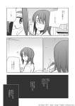  2girls alternate_costume book comic eyepatch from_behind hair_over_one_eye headgear_removed kantai_collection katari_(ropiropi) monochrome multiple_girls partially_translated short_hair tatsuta_(kantai_collection) tenryuu_(kantai_collection) translation_request 
