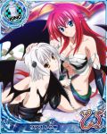  2girls ahoge artist_request blue_eyes card_(medium) cat_hair_ornament character_name chess_piece covered_nipples demon_wings hair_ornament hand_on_another&#039;s_head high_school_dxd high_school_dxd_new king_(chess) long_hair multiple_girls redhead rias_gremory short_hair silver_hair toujou_koneko trading_card very_long_hair wings yellow_eyes 