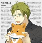  1boy animal brown_hair cheek_pinching collar commentary_request copyright_request dog dog_collar facial_hair green_eyes holding_animal male_focus open_collar open_mouth pinching shiba_inu shirt smile stubble suetake_(kinrui) translation_request 