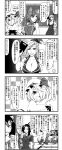  4koma 6+girls adapted_costume ahoge animal_ears asymmetrical_wings bare_shoulders book bow breasts cat_ears cat_tail chalkboard chen cleavage comic controller enami_hakase flandre_scarlet fujiwara_no_mokou game_controller hair_over_one_eye hat highres horns houjuu_nue houraisan_kaguya jewelry kamishirasawa_keine kijin_seija large_breasts long_hair monochrome multiple_girls multiple_tails off_shoulder open_mouth pantyhose partially_translated seiza sharp_teeth short_hair side_ponytail single_earring sitting squatting tail tatami teeth television thigh-highs touhou translation_request wings 