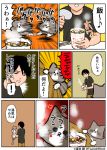  1boy artist_self-insert black_hair cat comic commentary_request kounoike_tsuyoshi original ramen translation_request 