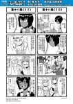  4koma anger_vein blush bound chinese comic detached_sleeves flying_sweatdrops gauntlets genderswap gourd highres horns journey_to_the_west monochrome multiple_4koma otosama sha_wujing skull_necklace sparkle sweat tied_up translation_request yinlu_tongzi yulong_(journey_to_the_west) zhu_bajie 