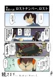  admiral_(kantai_collection) bangs black_hair blue_shirt briefcase brown_eyes brown_hair comic commentary_request empty from_above headgear highres hyuuga_(kantai_collection) hyuuga_makoto_(cosplay) jumpsuit kaga_(kantai_collection) kaji_ryouji_(cosplay) kantai_collection kogame long_hair nagato_(kantai_collection) neon_genesis_evangelion shirt short_hair side_ponytail translation_request 
