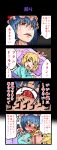  2girls 4koma :d =_= absurdres bat_wings bed blonde_hair blue_hair blush close-up closed_eyes comic drooling fang flandre_scarlet hair_between_eyes hat highres lying mob_cap multiple_girls no_hat on_side open_mouth otsu_kinoto pajamas pillow red_eyes remilia_scarlet saliva siblings sisters sleeping slit_pupils smile tearing_up touhou translation_request trembling tsurime uu~ wings zzz 