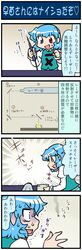  /\/\/\ 1girl 4koma artist_self-insert blue_eyes blue_hair blueprint burning closed_eyes comic commentary diagram directional_arrow gradient gradient_background heterochromia highres juliet_sleeves long_sleeves mizuki_hitoshi puffy_sleeves real_life_insert red_eyes short_hair soldering_iron solo sweatdrop tatara_kogasa touhou translated trembling turn_pale 