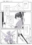  1girl comic highres houshou_(kantai_collection) kantai_collection letter magai_akashi monochrome page_number solo translated 