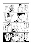  1boy 1girl 4koma admiral_(kantai_collection) blush comic commentary_request crossed_arms eyepatch ha_akabouzu hat highres kantai_collection kiso_(kantai_collection) long_sleeves military military_uniform monochrome open_mouth school_uniform serafuku short_hair short_sleeves sweat translated uniform wavy_mouth 