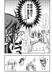  ... 4girls akai_senhon akebono_(kantai_collection) bell blush bucket comic drooling face_painting female_admiral_(kantai_collection) floral_background flower hair_bell hair_flower hair_ornament hat head_bump kantai_collection kiso_(kantai_collection) long_hair monochrome multiple_girls no_eyes nose_bubble sazanami_(kantai_collection) school_uniform side_ponytail spoken_ellipsis sweatdrop translation_request valentine 