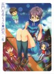  1boy 3girls ^_^ absurdres asakura_ryouko black_legwear blue_hair book bookshelf brown_eyes brown_hair chibi closed_eyes clouds floating glasses green_shirt highres kyon kyon_no_imouto long_hair looking_at_viewer multiple_girls nagato_yuki nagato_yuki-chan_no_shoushitsu purple_hair school_uniform serafuku shirt short_hair side_ponytail smile suzumiya_haruhi_no_shoushitsu suzumiya_haruhi_no_yuuutsu 