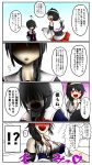  2girls ahoge black_hair breasts comic detached_sleeves hair hair_ornament hair_ribbon headband highres japanese_clothes kantai_collection large_breasts laughing mine_thrower_(ore_no_bakudan) multiple_girls open_mouth red_eyes ribbon shigure_(kantai_collection) short_hair translation_request yamashiro_(kantai_collection) 