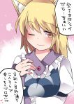  1girl animal_ears blonde_hair breast_hold breasts commentary_request fox_ears hammer_(sunset_beach) large_breasts open_mouth short_hair smile solo touhou translated upper_body yakumo_ran yellow_eyes 