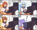  4girls abekawa_mochi akatsuki_(kantai_collection) black_hair brown_hair comic computer_keyboard folded_ponytail hibiki_(kantai_collection) ikazuchi_(kantai_collection) inazuma_(kantai_collection) kantai_collection long_hair monitor multiple_girls neckerchief necktie red_necktie school_uniform serafuku sleeping smile translation_request white_hair zzz 