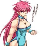  1girl breasts cleavage leotard long_hair looking_at_viewer mighty_yukiko pink_hair smile solo taroimo_(00120014) violet_eyes wrestle_angels wrestle_angels_survivor wrestling_outfit 