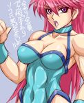  1girl breasts cleavage leotard long_hair mighty_yukiko muscle open_mouth pink_hair solo taroimo_(00120014) violet_eyes wrestle_angels wrestle_angels_survivor wrestling_outfit 