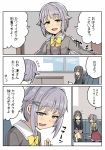  /\/\/\ 2girls blush book brown_eyes brown_hair check_translation comic couch hair_flaps idolmaster idolmaster_cinderella_girls jitome koshimizu_sachiko long_hair multiple_girls necktie open_mouth purple_hair school_uniform shibuya_rin short_hair skirt smile translation_request yu_65026 