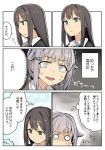  2girls brown_hair check_translation comic crying crying_with_eyes_open green_eyes hair_flaps idolmaster idolmaster_cinderella_girls koshimizu_sachiko long_hair multiple_girls necktie o_o open_mouth purple_hair school_uniform shibuya_rin short_hair sweat tears translation_request trembling yu_65026 