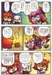 3girls ahoge blue_eyes braid chest chibi comic crying detached_sleeves fate/grand_order fate_(series) female_protagonist_(fate/grand_order) hair_over_one_eye hair_ribbon highres hitting horns lancer_(fate/extra_ccc) long_hair long_sleeves multiple_girls olga_marie open_mouth orange_hair pink_hair pointy_ears ribbon riyo_(lyomsnpmp) shield short_hair side_ponytail sparkle sweat tail translation_request treasure_chest trembling white_hair yellow_eyes |_|
