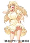  1girl blonde_hair blush bracelet breasts cleavage commentary_request dress drill_hair hand_on_hip jewelry kakusei_kenkyuu_idol_lab large_breasts laughing long_hair looking_at_viewer miyashiro_sousuke necklace open_mouth solo tareme white_background yellow_dress yellow_eyes 