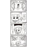  2girls 4koma :3 aircraft bkub bow comic condensation_trail emphasis_lines flying_sweatdrops hair_bow highres long_hair monochrome multiple_girls pipimi pointing poptepipic popuko school_uniform serafuku sidelocks simple_background translated two-tone_background two_side_up ufo 