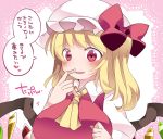  1girl alternate_breast_size ascot blonde_hair blush breasts flandre_scarlet hammer_(sunset_beach) hat hat_ribbon large_breasts mob_cap puffy_sleeves red_eyes ribbon short_sleeves side_ponytail solo sparkling_eyes touhou translated wings 