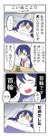  1girl 4koma :d ast black_hair blush brown_eyes comic from_above futon long_hair love_live!_school_idol_project open_mouth smile sonoda_umi speech_bubble talking tea tears text translated 