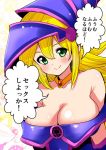  1girl blonde_hair blush breasts bursting_breasts dark_magician_girl dress duel_monster green_eyes huge_breasts jewelry magical_girl necklace perepere-kun smile solo translation_request yuu-gi-ou 