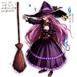  1girl blush broom cape cat commentary_request crystal dress full_body green_eyes hair_flaps hat jewelry long_hair looking_at_viewer necklace nyamota_(noraneko_koubou) original purple_dress purple_hair sash solo translation_request very_long_hair white_background witch witch_hat 