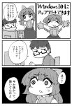  1boy 1girl ^_^ anger_vein bow breasts closed_eyes comic computer glasses gloves greyscale highres hikka monochrome sweater translated windows_10 