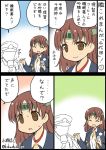  1boy 1girl :d ^_^ admiral_(kantai_collection) brown_eyes brown_hair chiyoda_(kantai_collection) closed_eyes closed_mouth comic commentary_request hat kantai_collection kobashi_daku long_sleeves military military_uniform open_mouth peaked_cap short_hair smile sweat translated twitter_username uniform 