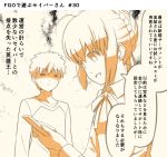  1boy 1girl ahoge check_translation commentary_request emiya_shirou fate/grand_order fate/stay_night fate_(series) happy holding_phone looking_at_another looking_down open_mouth saber translation_request tsukumo 