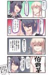  &gt;:d 4koma :d =_= alternate_costume clothes_writing comic commentary_request eyepatch fourth_wall graf_zeppelin_(kantai_collection) headgear highres ido_(teketeke) kantai_collection light_brown_hair long_hair open_mouth pale_skin pout school_uniform shirt short_hair smile sparkle sweat t-shirt tenryuu_(kantai_collection) translated twintails 