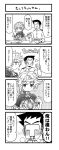  1boy 1girl 4koma admiral_(kantai_collection) braid comic highres kantai_collection kurogane_gin long_hair monochrome single_braid translated unryuu_(kantai_collection) 