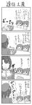  /\/\/\ 3girls 4koma beret blush comic commentary_request fang folded_ponytail hair_ornament hairclip hat highres ikazuchi_(kantai_collection) inazuma_(kantai_collection) kantai_collection kotanuki_(kotanukiya) manga_(object) monochrome multiple_girls nanodesu_(phrase) open_mouth short_hair takao_(kantai_collection) tears translated wavy_mouth younger 