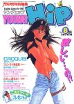  1991 1girl 90s black_hair breasts cover cowboy_shot dated floating_hair long_hair looking_at_viewer magazine_cover navel ripped_jeans shirt_lift simple_background solo tan unzipped white_background 