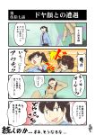 bag brown_eyes brown_hair carrying_bag collision comic commentary corner hand_on_head highres hyuuga_(kantai_collection) hyuuga_makoto_(cosplay) jumpsuit kaga_(kantai_collection) kaji_ryoji_(cosplay) kantai_collection kogame necktie neon_genesis_evangelion one_eye_closed open_mouth pants shirt side_ponytail sitting_on_floor thumbs_up translated 