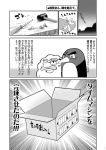  comic failure_penguin highres kantai_collection miss_cloud monochrome page_number tamago_(yotsumi_works) 
