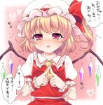  1girl :o blush confession crystal fidgeting fingers_together flandre_scarlet flying_sweatdrops haruki_5050 hat looking_at_viewer mob_cap red_eyes short_hair skirt skirt_set solo sweat touhou translated vest wings wrist_cuffs 