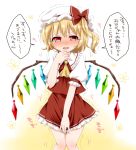  1girl ascot blonde_hair blush body_blush flandre_scarlet haruki_5050 hat have_to_pee highres looking_at_viewer mob_cap red_eyes short_hair side_ponytail skirt skirt_set skirt_tug solo sweat touhou translated trembling vest wavy_mouth wings 