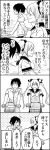  1boy 1girl 4koma bicycle bicycle_riding blush comic hair_ribbon highres himemiya_alice monochrome original ribbon smile takase_haruhiko translated twintails wakabayashi_toshiya 