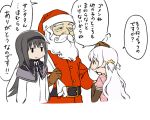  1boy 2girls akemi_homura belt black_hair buckle cowboy_shot expressionless fume jitome long_hair mahou_shoujo_madoka_magica momoe_nagisa multiple_girls nanodesu_(phrase) oda_takayuki sack santa_claus silver_hair simple_background talking text translated very_long_hair white_background white_hair 