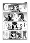  2girls absurdres comic highres isolated_island_oni kantai_collection lolita_fashion monochrome multiple_girls selene_kaguya shinkaisei-kan translation_request 